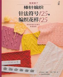 令妈妈心动的星宝贝<em>毛衣</em>编织 -当当读书社区