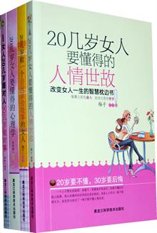 <em>女人优雅一生的装扮课</em> -读书社区