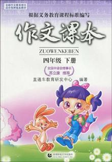 小学作文教学理念