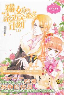 意林-<em>萌淑女驾到之人鱼的信奉</em>-当当读书社区