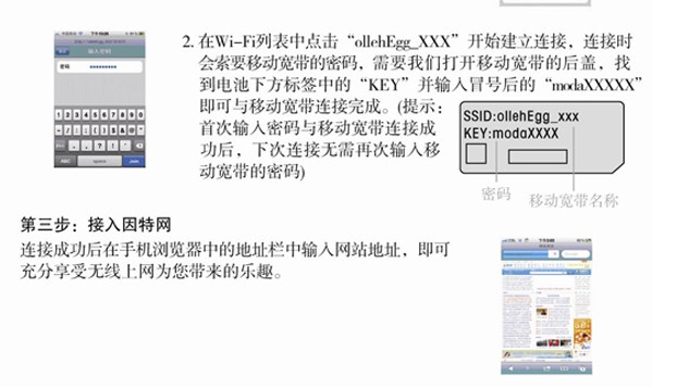 德国移动wifi设备 不限流量 不限时长 4G网络_