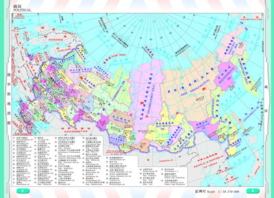 俄罗斯地图册 中国地图出版社著 9787503181238图片