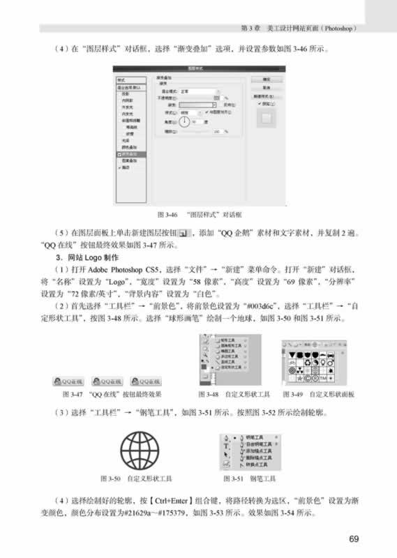 《PHP+CMS+Dreamweaver网站设计实例教程
