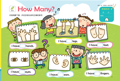 全新正版.英语闯关7-少儿英语(金葵花儿童图书)_图书杂志-少儿-儿童文学