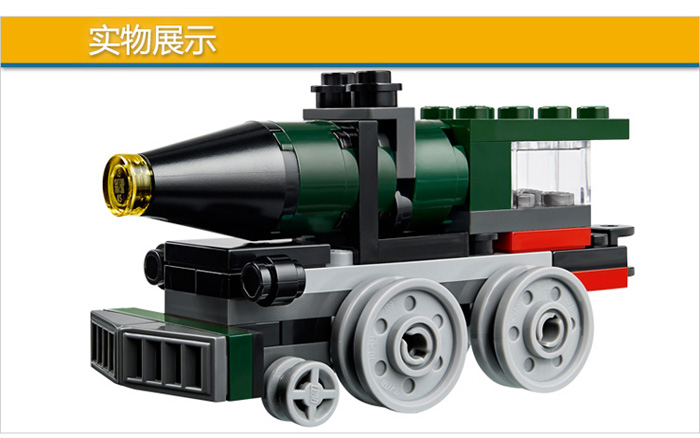 lego 乐高 creator创意百变系列 蒸汽小火车 l31015