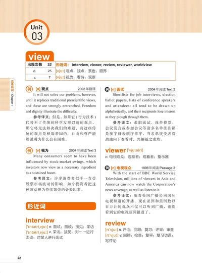 只卖正版\/恋练有词:2015考研词汇识记与应用大