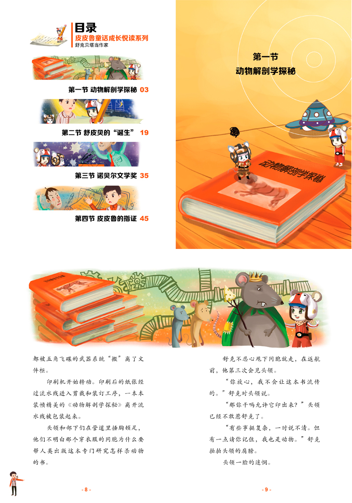 插图