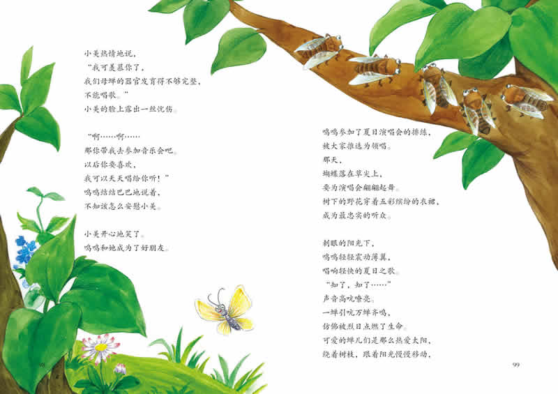 《法布尔昆虫记1:用生命去歌唱-蝉(彩绘版,语文