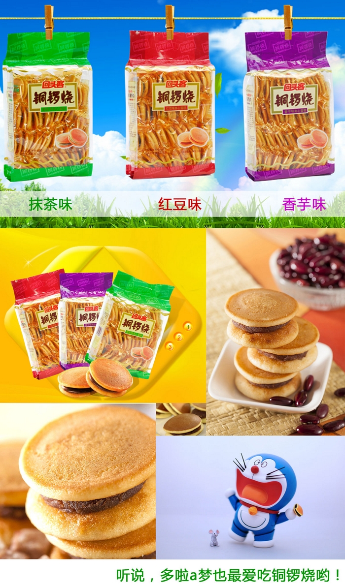 回头客 铜锣烧 抹茶味 夹心蛋糕 休闲零食448g