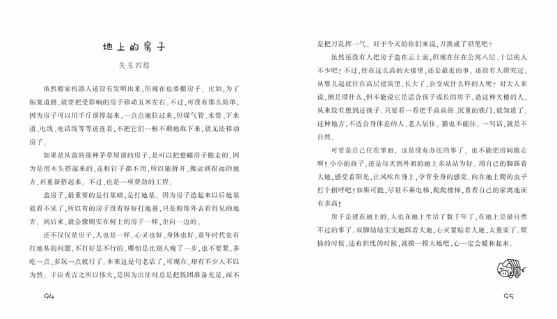 插图