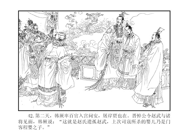 连环画典藏版:三十六计 (套装18册)