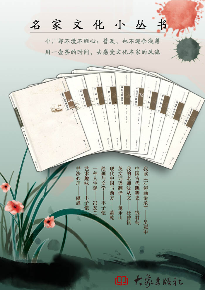 《名家文化小丛书:英文词语翻译》董乐山 著_