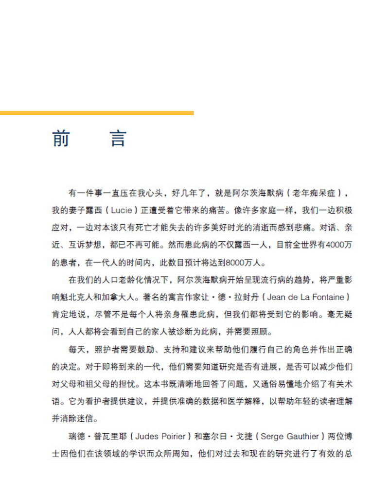 什么是前言 法律咨询前言