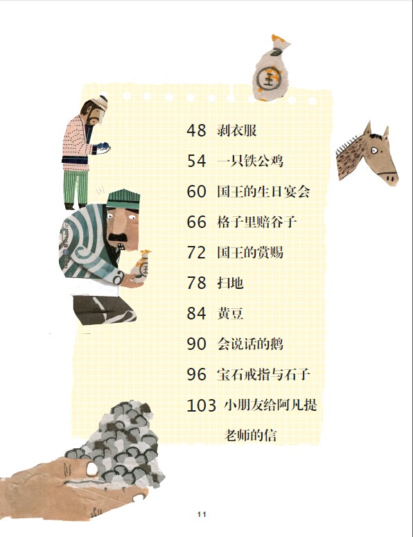 插图