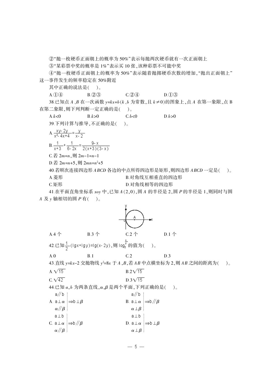 全新正版.中公最新版2015江西省教师招聘考试