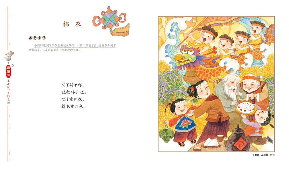 老童谣第二辑(盒装5册)
