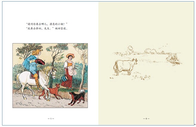 世界插画大师儿童绘本精选-伦道夫·凯迪克图画书系列-挤奶女工(世界