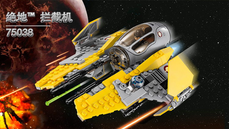 lego 乐高 星球大战系列 超级飞船系列 - 绝地 拦截机 积木拼插儿童