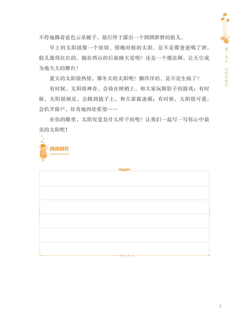插图