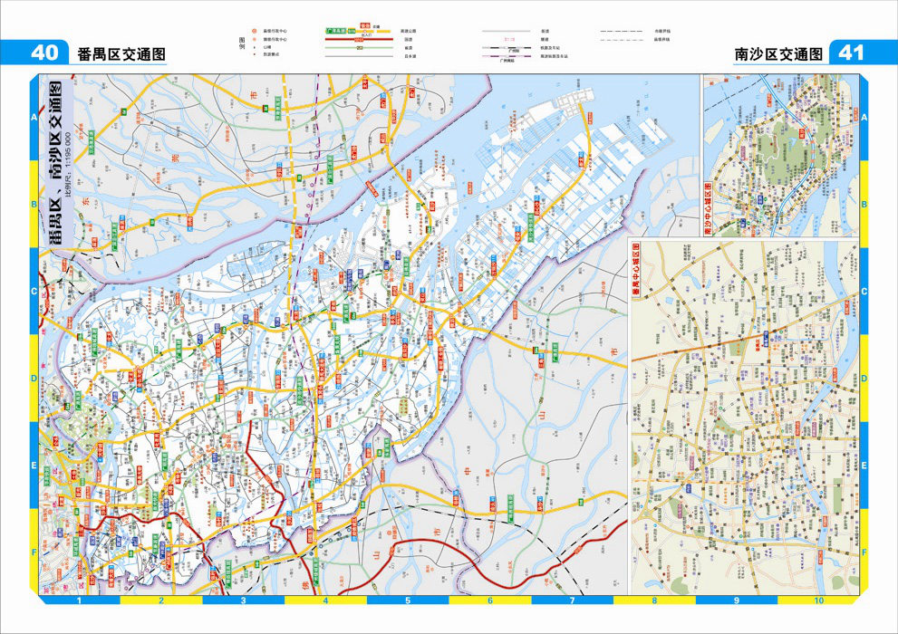 《2015广州市交通地图册》中图北斗文化传媒