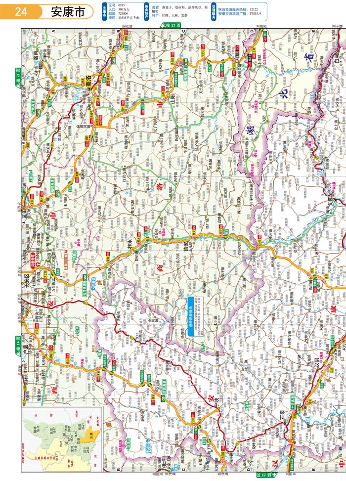 【th】2015中国分省自驾游地图册系列:陕西,甘肃,宁夏自驾游地图册 中