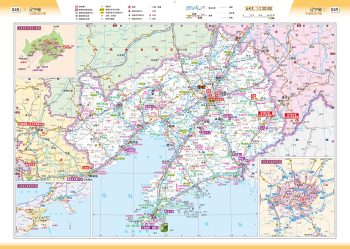 【th】2015中国旅游导航(地图宝典) 中国地图出版社 中国地图出版社