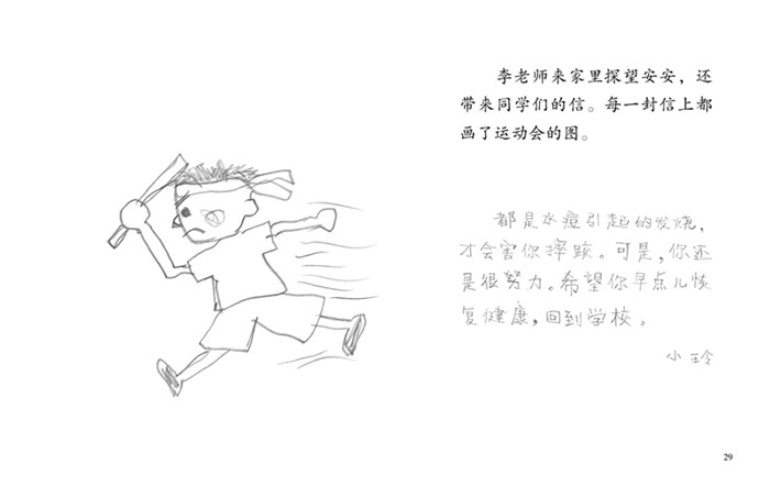 插图