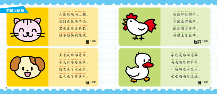 儿童益智启蒙全书:谜语大全