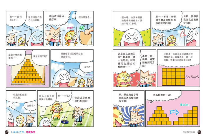 插图