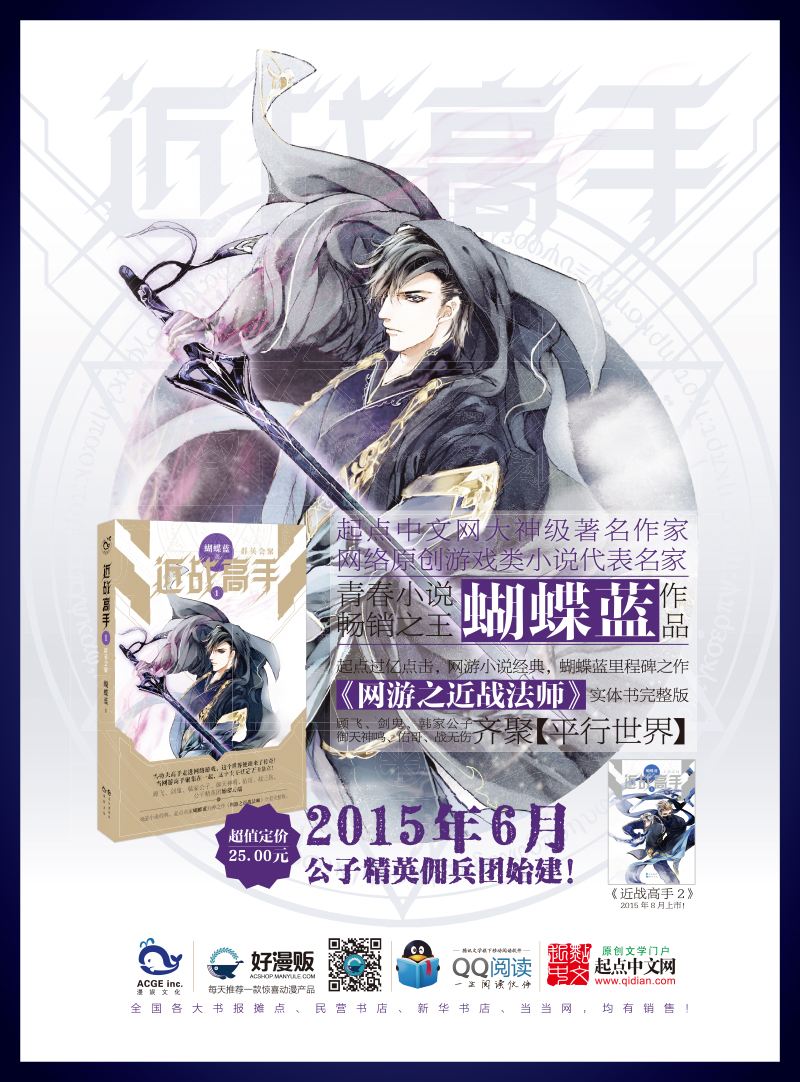 近战高手.1\/蝴蝶蓝:图书比价:琅琅比价网