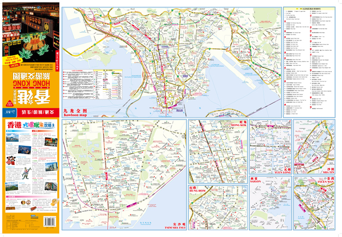 香港特别行政区旅游交通图