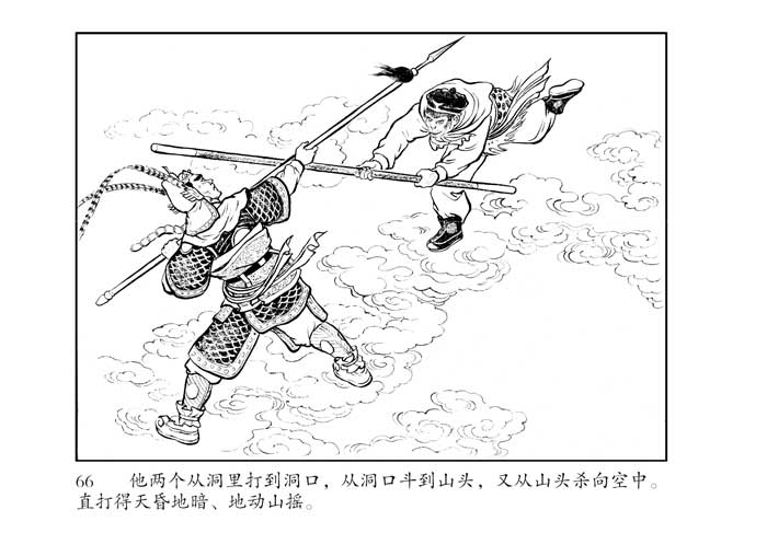 老版连环画:西游记上部(蓝盒装)