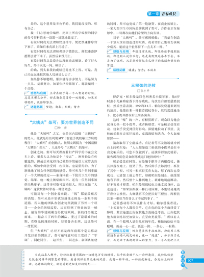 意林体作文素材大全(初中版)1\/《意林·作文素