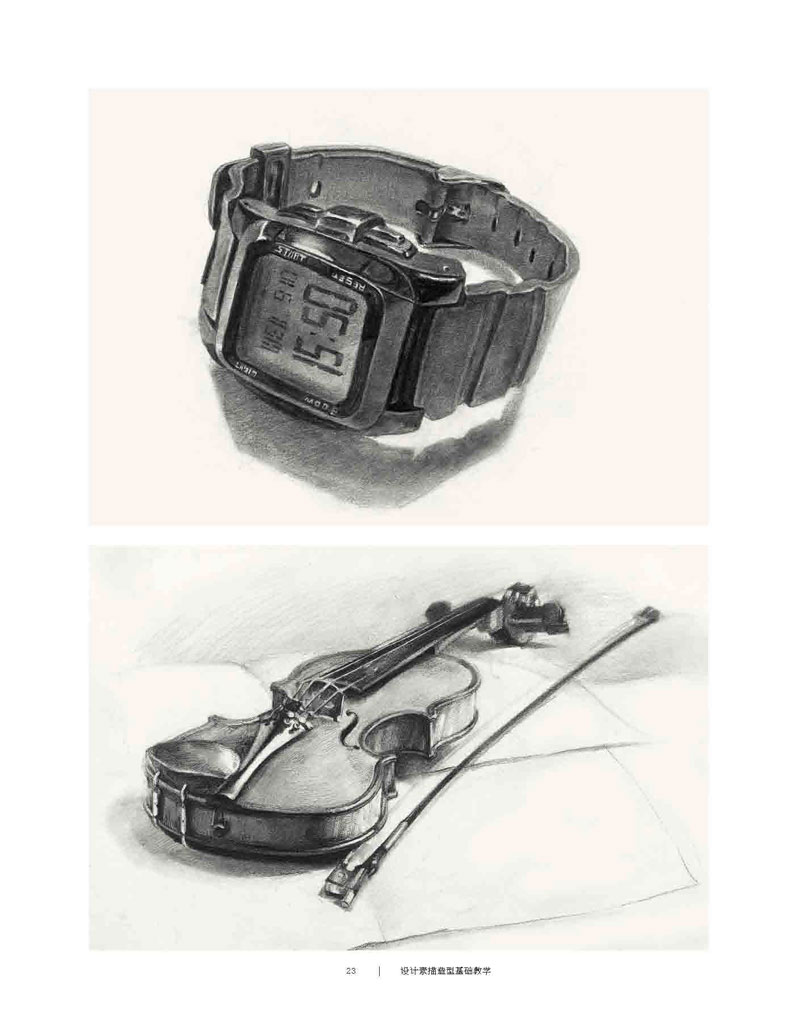 极限设计-设计素描权威教程 中央美术学院\/清华