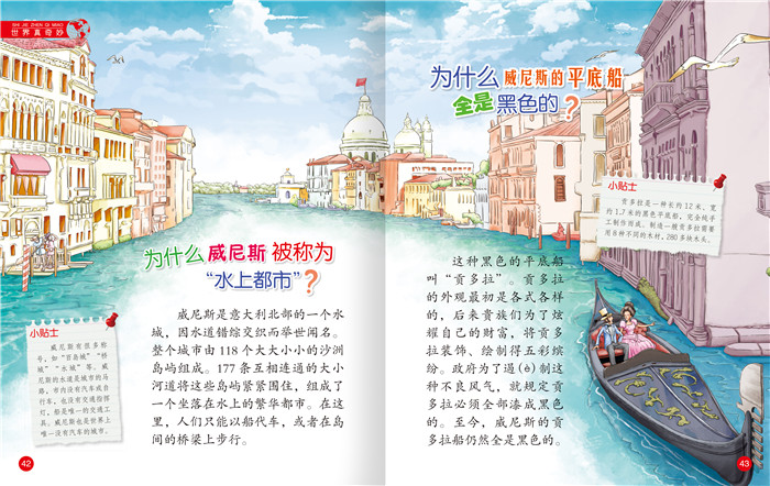 插图