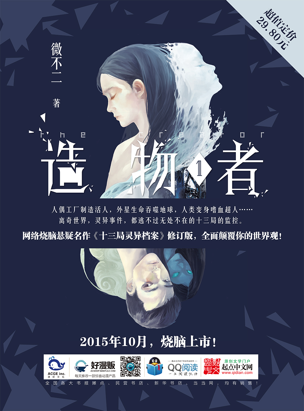 求关于创造性思维的科学家的小故事-创造力的小故事 ...