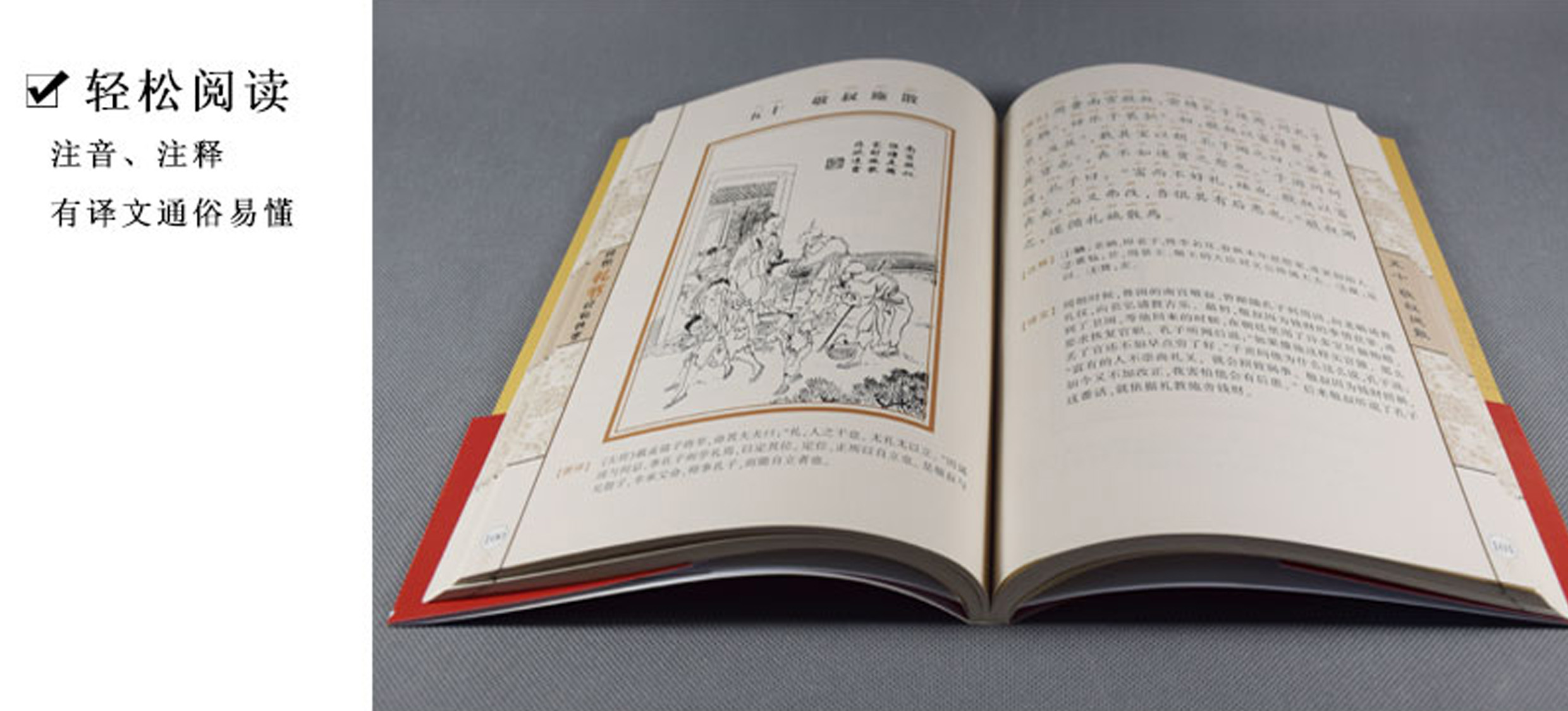 组麂触槐 四孔子尽礼 五石奋恭谨 六仇览自整 七卢植楷模 八孙晷温恭