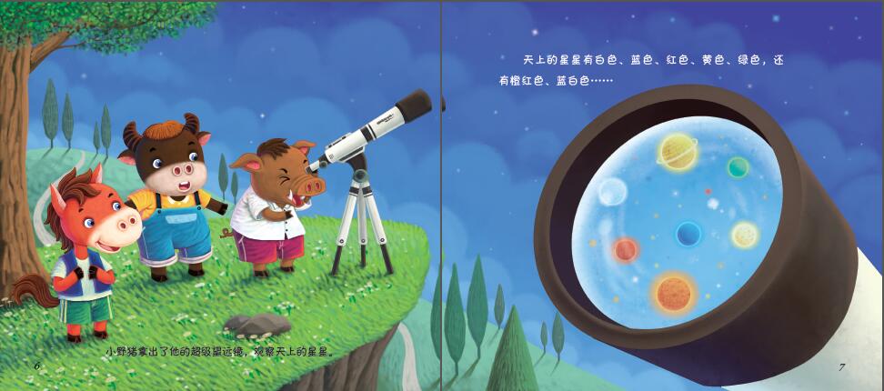 童言科普童话:七彩的星空-百道网