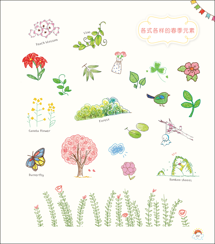 萌翻你的彩色简笔画10000例