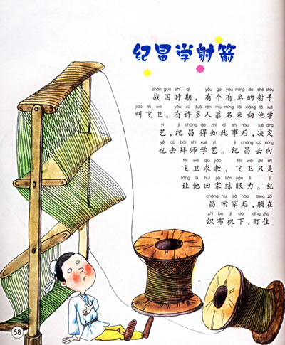 三个和尚(注音版)——亲子故事屋_图画故事_幼儿启蒙