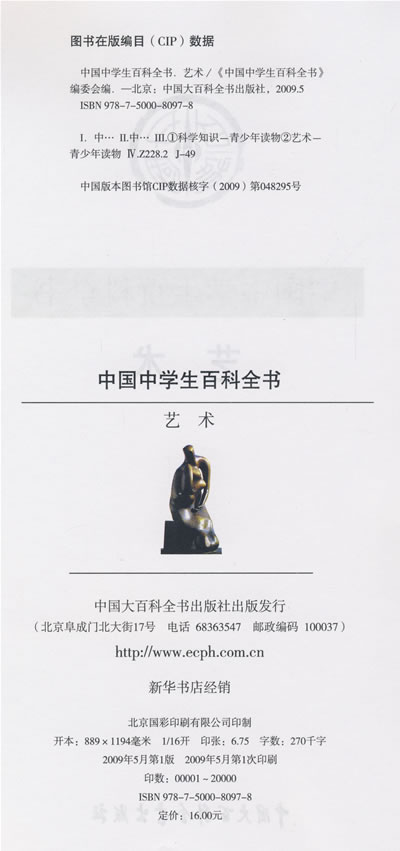 交响曲 交响乐队 电子音乐 电声乐队 军乐队 进行曲 圆舞曲