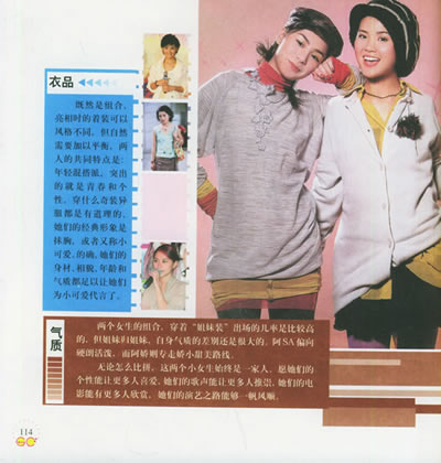 <em>双生玉女TWINS</em>--偶像集中营4-图书杂志-青春文