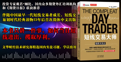 短线交易大师精准买卖点 当当网