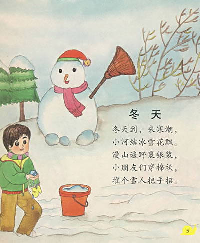 可以说,童谣一直伴着小朋友成长.图片