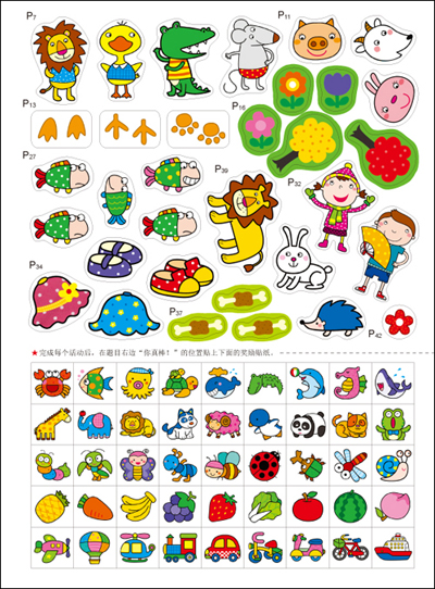 全新正版.小红花:全脑思维升级训练-逻辑思维能