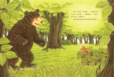 《森林大事件》——春天来了,融化的雪水冲坏了悬崖,小蜜蜂的房子—