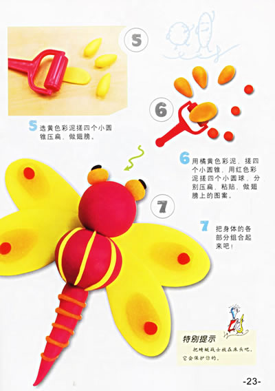 多彩橡皮泥之动物篇——快乐手工系列丛书