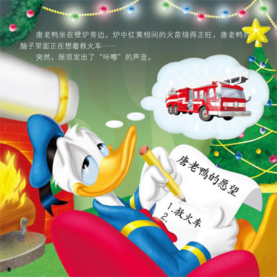 米奇妙妙屋互动启蒙亲子故事圣诞老人得救了
