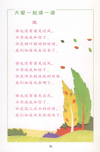 高中作文中秋节