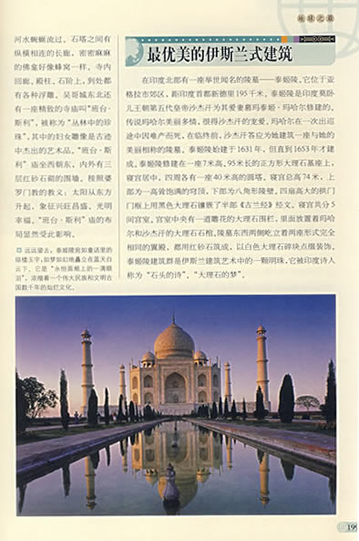 天下国家手抄报 铅笔